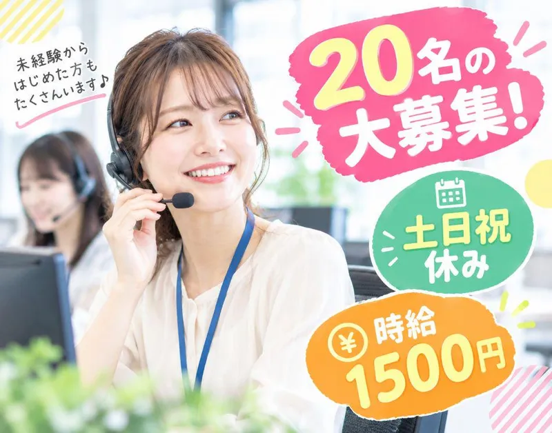 株式会社アンフ・スタイル(派遣先:大阪市中央区淡路町/ATM監視センター)のアルバイト・バイト求人情報