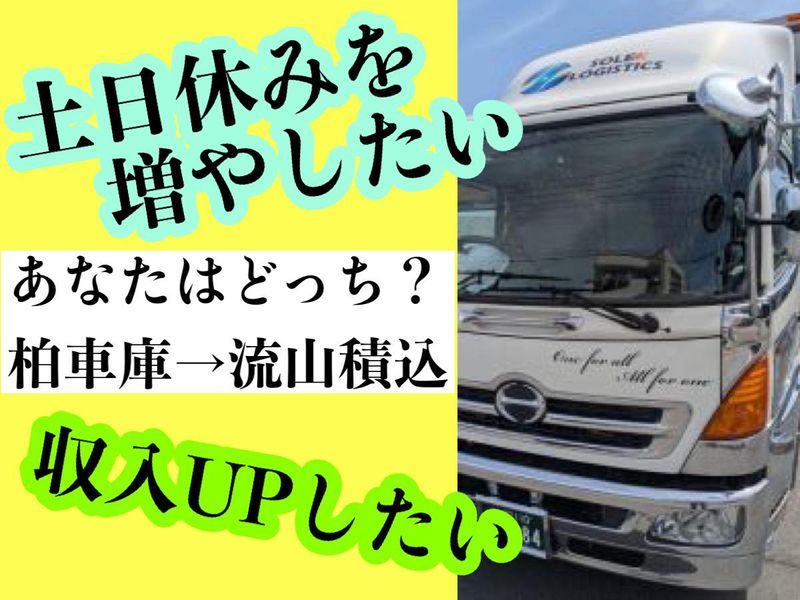 株式会社ソレックスの求人・転職情報