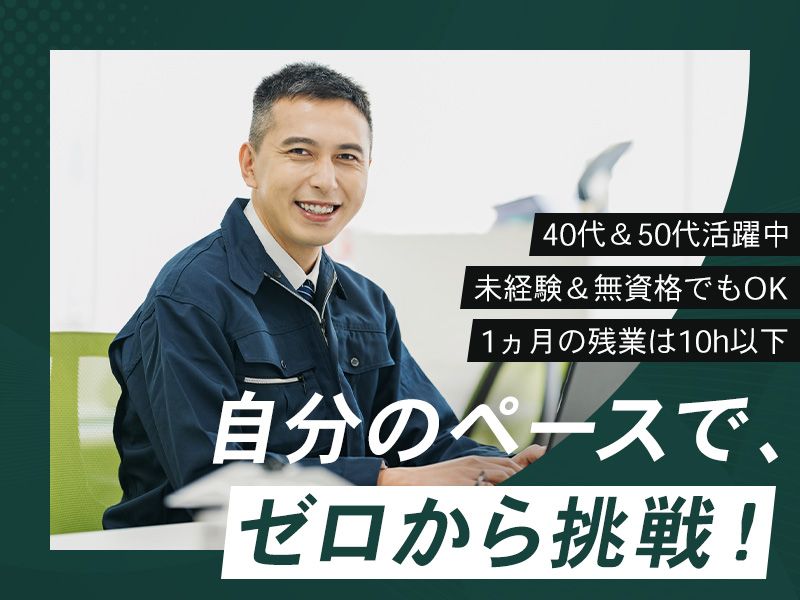 株式会社サンテクトの求人・転職情報