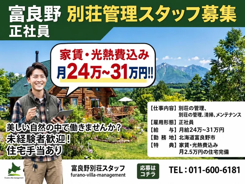 株式会社Ｍａｒｂｌｅ　Ｗｏｒｋの求人・転職情報