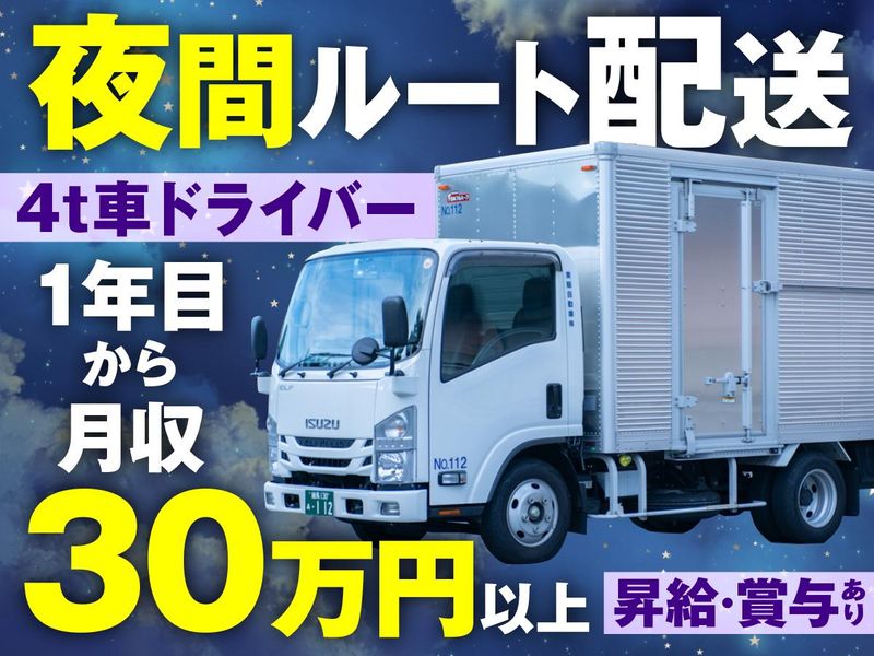 株式会社トーハンロジテックス　国立営業所