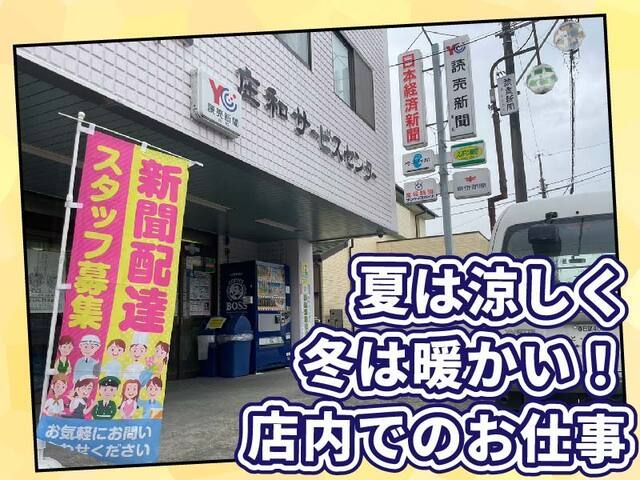 株式会社つつみの求人・転職情報