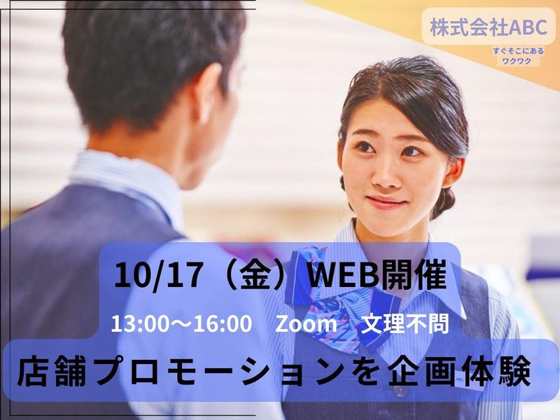 株式会社ABC