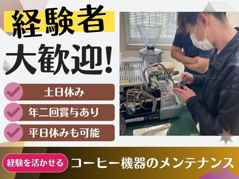UNI-TECH合同会社の求人・転職情報