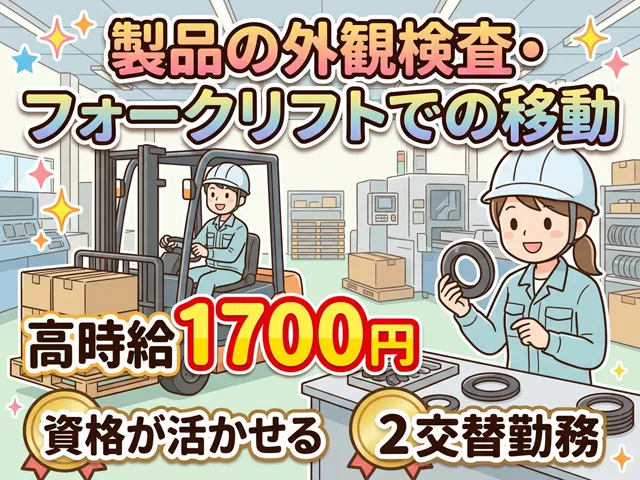 ティー・エム・エス株式会社　深谷支店のアルバイト・バイト求人情報