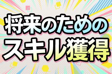 株式会社Limitlessの求人・転職情報