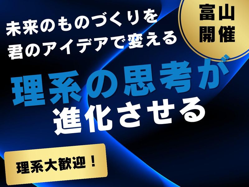 28卒対象|5分動画視聴|機械メーカー総合技術職が知れる!