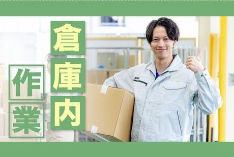 北海サポート株式会社のアルバイト・バイト求人情報-48