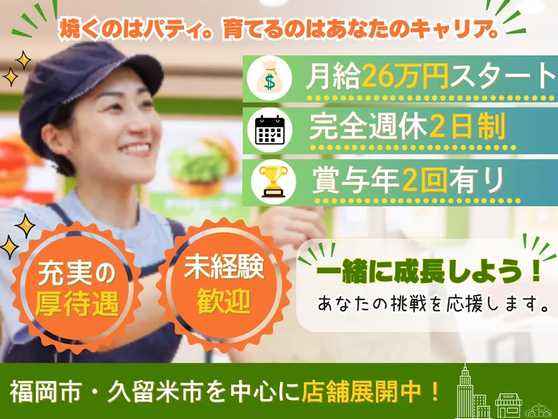 株式会社一柳の求人・転職情報