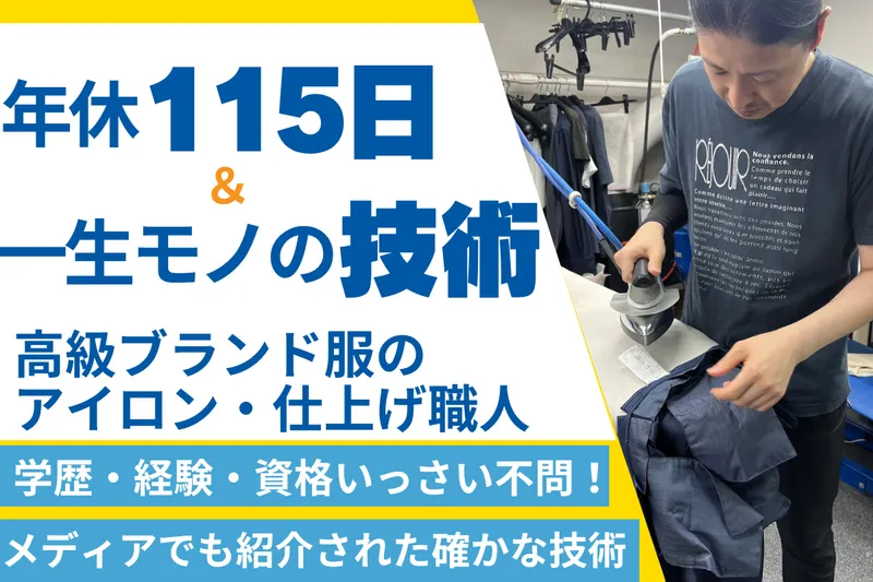 株式会社レジュイールの求人・転職情報