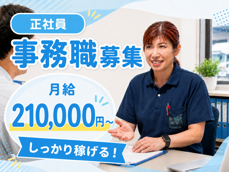 株式会社東京三友の求人・転職情報