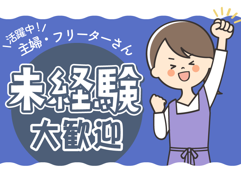 JPビズメール株式会社のアルバイト・バイト求人情報-04