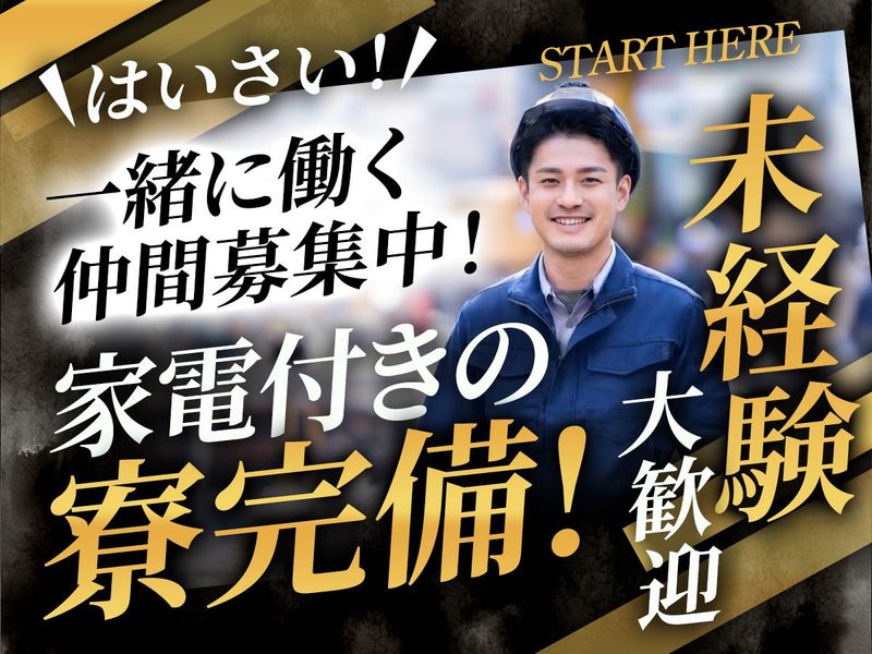 株式会社HIDEKENの求人・転職情報