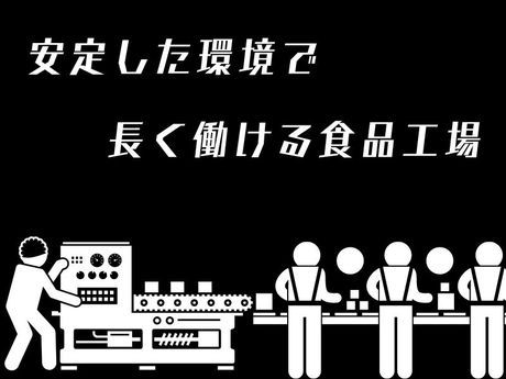 ショウヨウ株式会社の求人情報