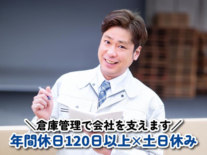 相模原支店の求人情報