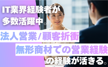 遠鉄システムサービス株式会社の求人・転職情報