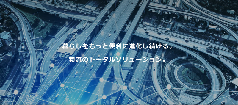 株式会社アート物流のアルバイト・バイト求人情報-03
