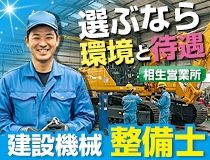 ライフブリッジ株式会社大阪オフィス