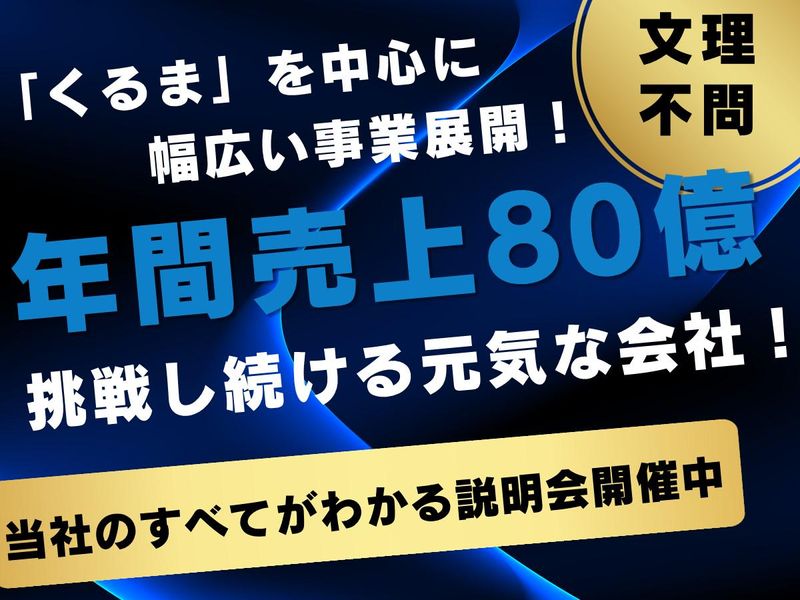 株式会社ナヴィック