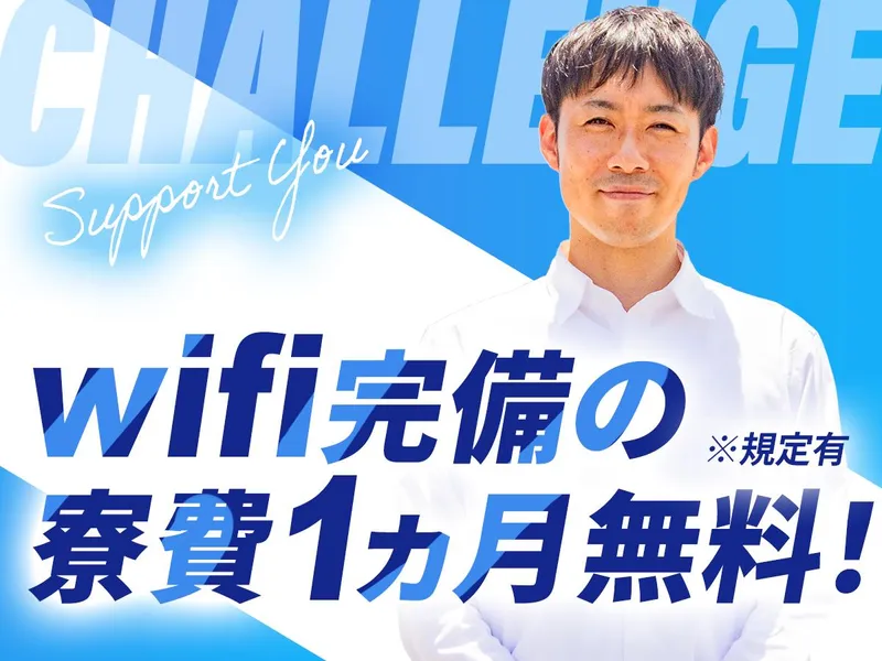 株式会社アプラスの求人・転職情報