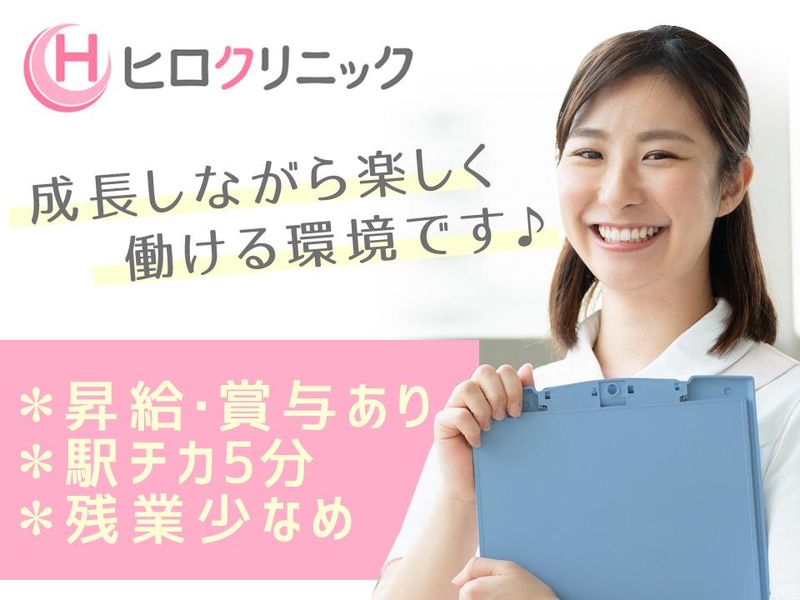 医療法人社団福美会の求人・転職情報