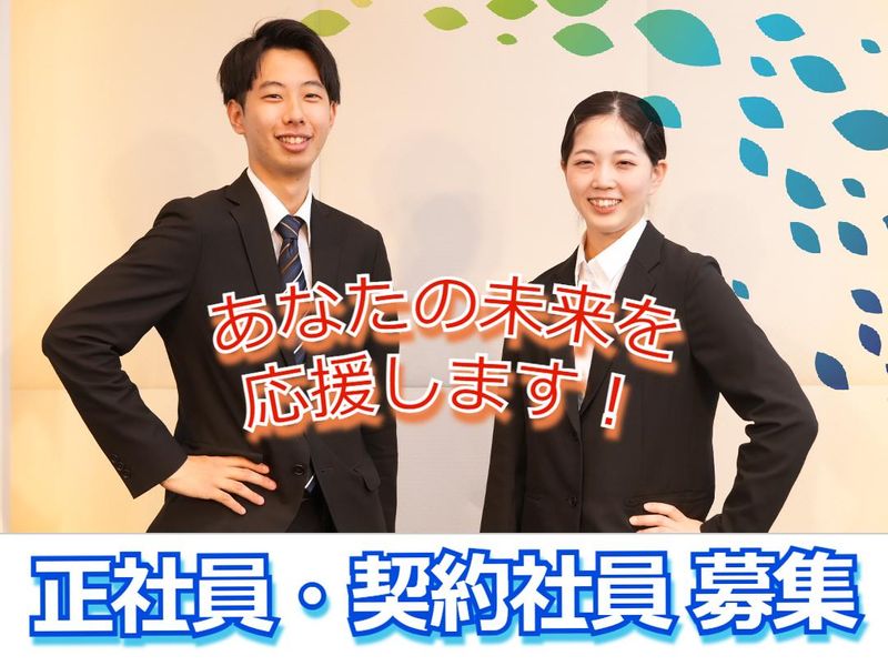 株式会社トータルグロースの求人・転職情報