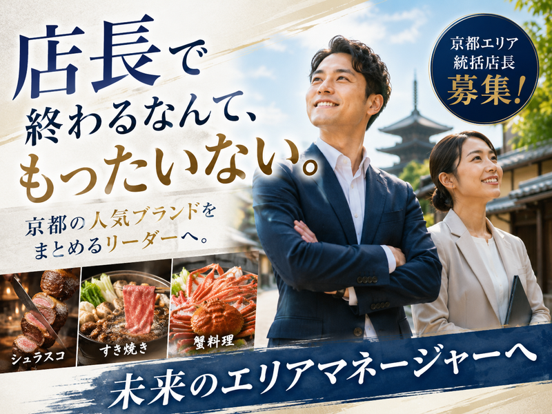 株式会社ＷＩＬＬの求人・転職情報