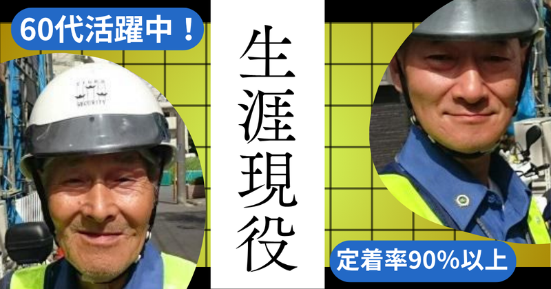 タイガー警備株式会社のアルバイト・バイト求人情報-02