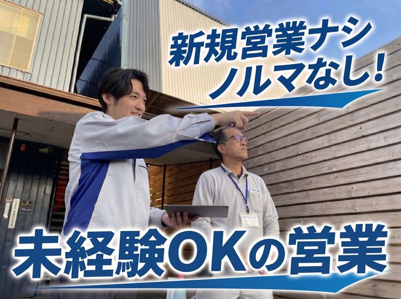 ミナミ金属株式会社の求人・転職情報
