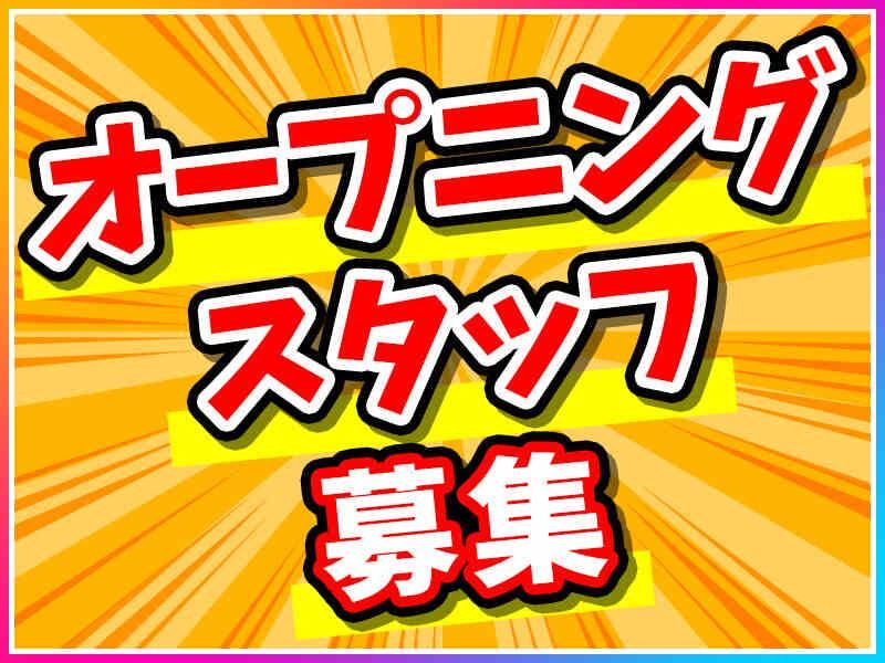 株式会社ジョブセレクト　岡崎オフィスの求人・転職情報