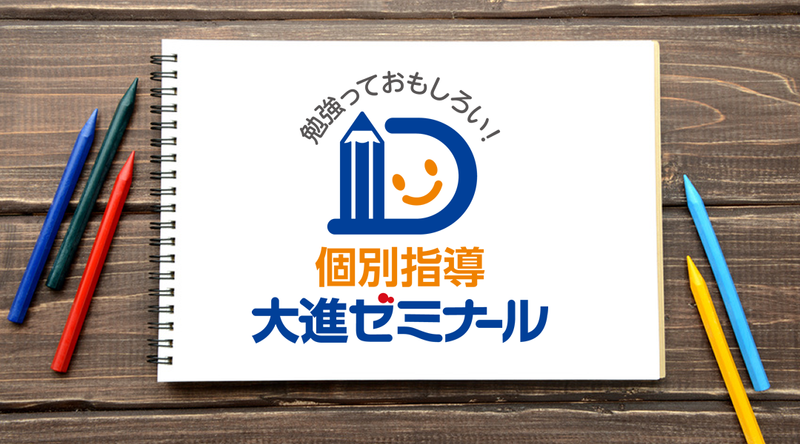 (株)有明楽器　大進ゼミナールのアルバイト・バイト求人情報-01