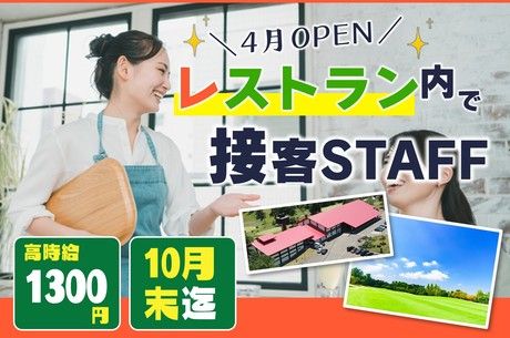 北海サポート株式会社のアルバイト・バイト求人情報-12