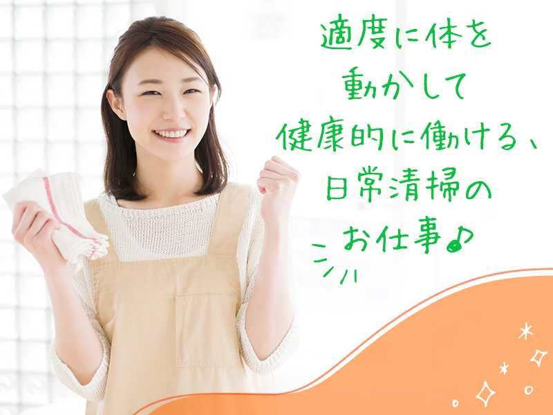 大星ビルメンテナンス株式会社のアルバイト・バイト求人情報-50