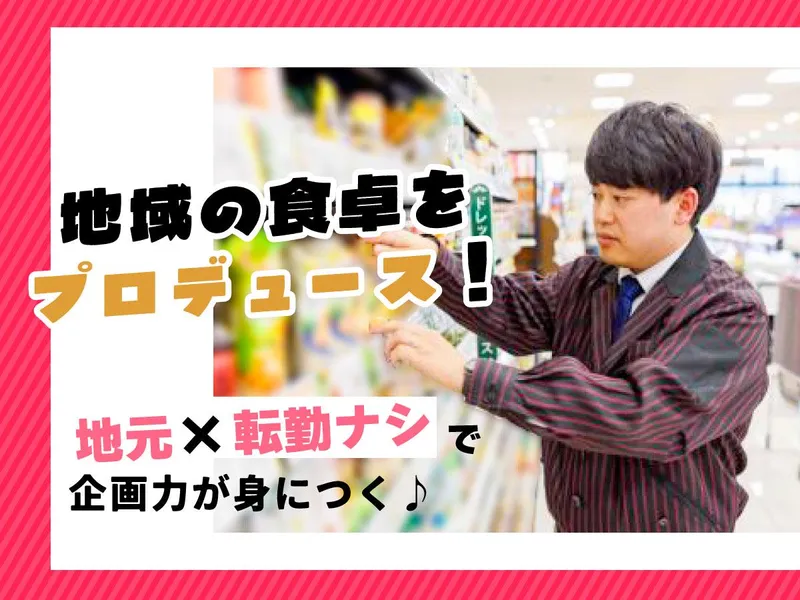 株式会社マルイ