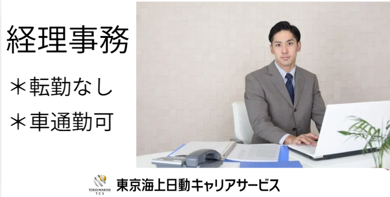 株式会社美山の求人・転職情報