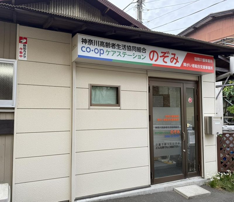 ケアステーションのぞみのアルバイト・バイト求人情報-02