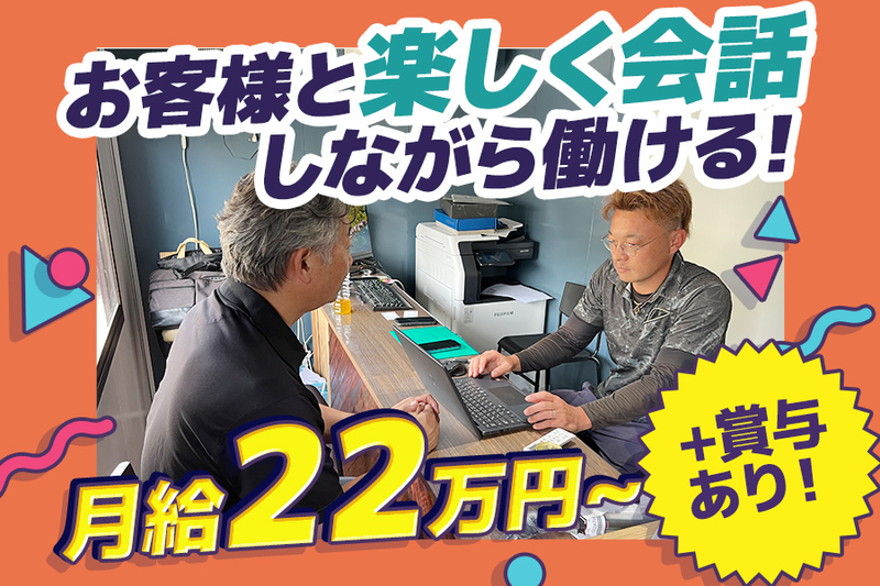 有限会社プレスト【Car Shop Presto柿生店】のアルバイト・バイト求人情報-02