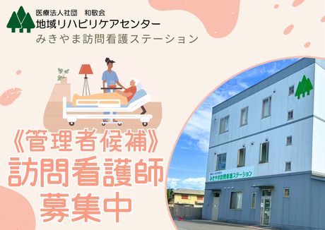 ジョイスリー株式会社の求人・転職情報