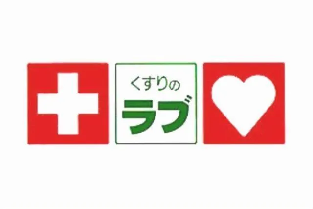 くすりのラブ　岡北店のアルバイト・バイト求人情報-25