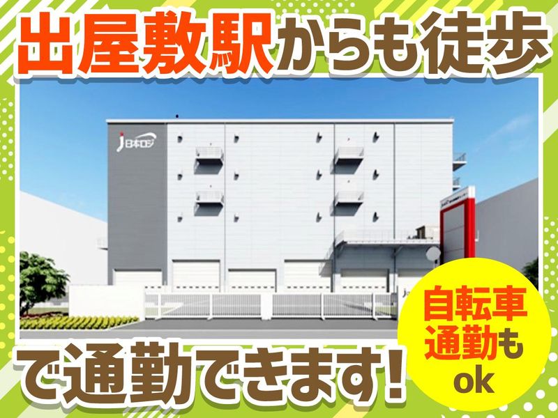 株式会社プリアンファのアルバイト・バイト求人情報-02