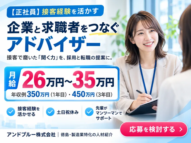 アンドブルー株式会社の求人・転職情報
