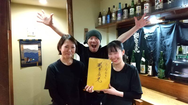 有限会社翻車魚丸の求人・転職情報