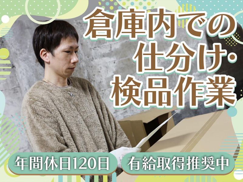 株式会社インターフォルムの求人・転職情報