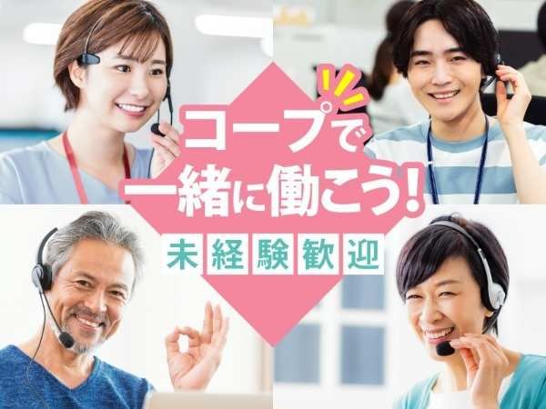 トランスコスモス株式会社の求人・転職情報