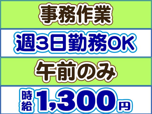 株式会社ファーストイノベーションのアルバイト・バイト求人情報-07