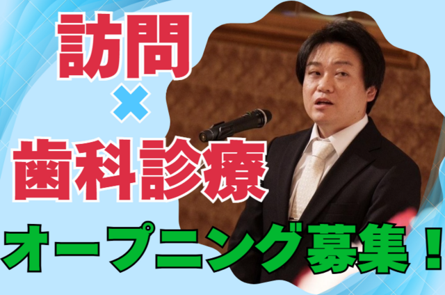 香椎の樹クリニックの求人・転職情報