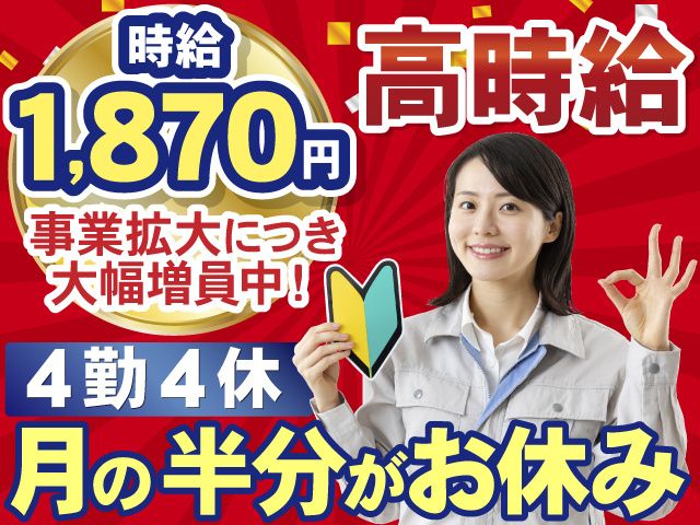 株式会社バーンフュージョンのアルバイト・バイト求人情報-36