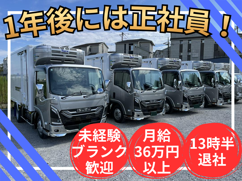 関東商事株式会社　堀之内車庫