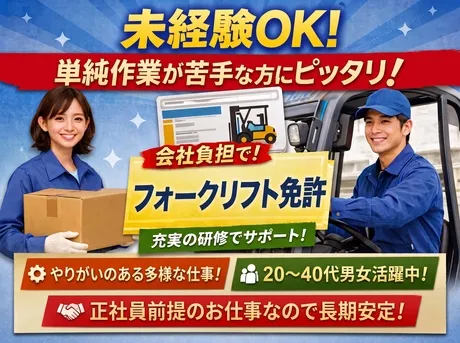 派遣のニコス(日本コンピューターシステム株式会社)