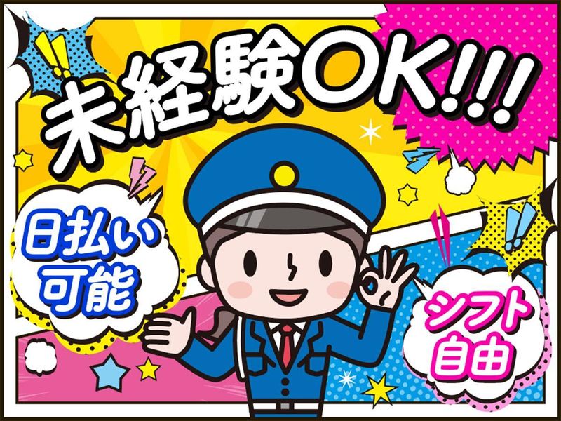 日本綜合警備株式会社 日暮里営業所　蒲田エリアのアルバイト・バイト求人情報-18